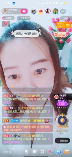 笑笑直尚主播照片