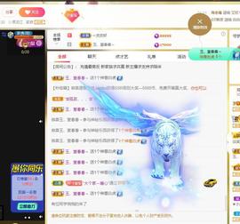 远扬、大个呀主播照片