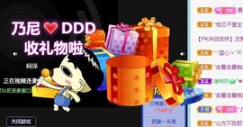 乃尼💋DDD主播照片