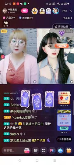果宝兔🐇主播照片
