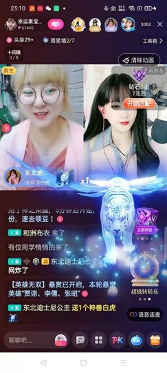 果宝兔🐇主播照片