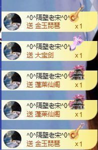 咿呀咿♥求好运主播照片
