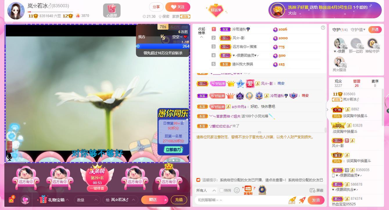 岚☆若冰♂的图片