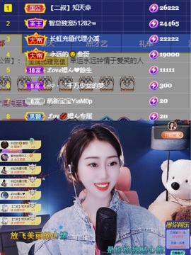 🌸嬛嬛吖主播照片