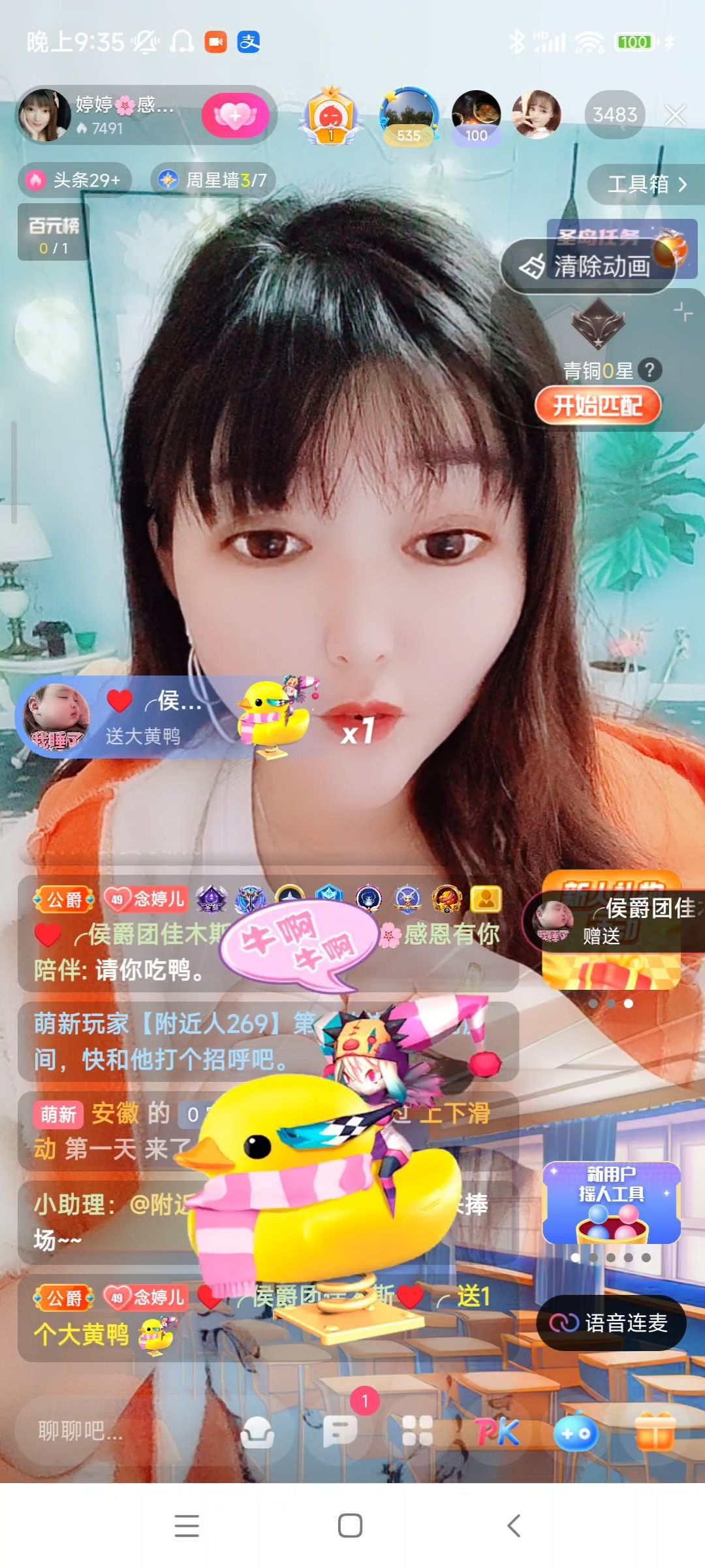 婷婷💕感恩有你陪伴的图片