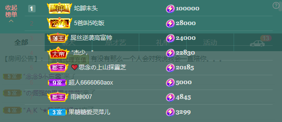 依芝の7月求善待的图片