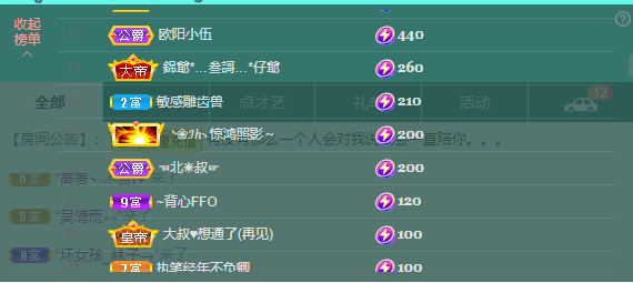 依芝の7月求善待的图片