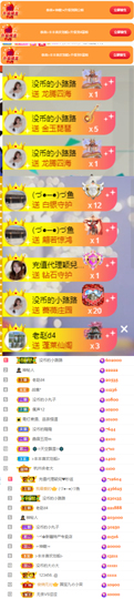 陈慧慧🥕早10晚8主播照片