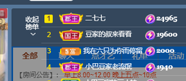 ♚~小巴豆~贪财好色主播照片