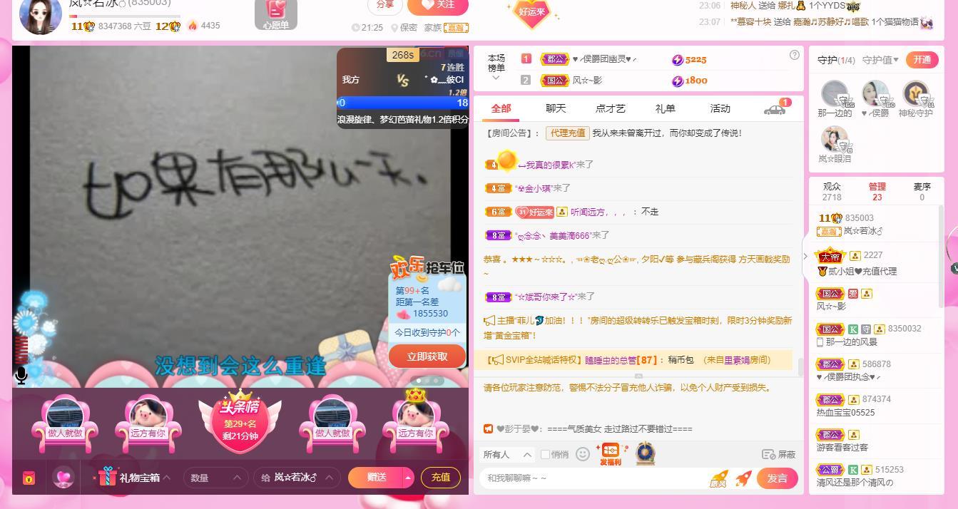 岚☆若冰♂的图片