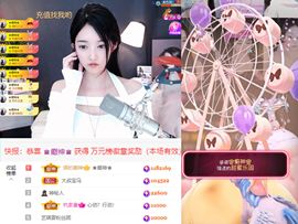 ♚艺琪♚充值代理主播照片