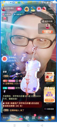 友谊故事会主播照片