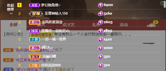 依芝の7月求善待的图片