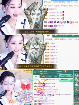 筱一✿．12点见主播照片