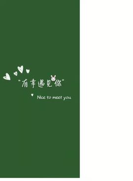 小米🧡要好运主播照片
