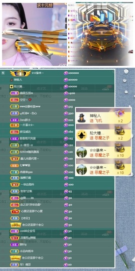 鑫儿～主播照片