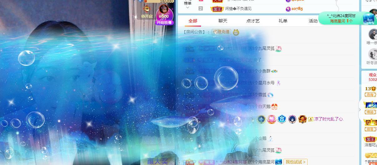 一字马~依棠的图片