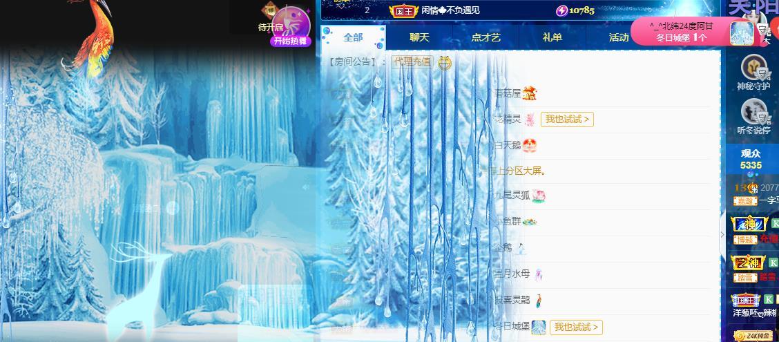一字马~依棠的图片