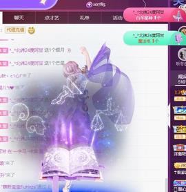 一字马肚子疼不定时播主播照片