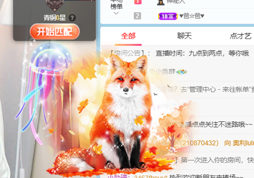 新人🧚‍♀️小蛮腰的主播照片