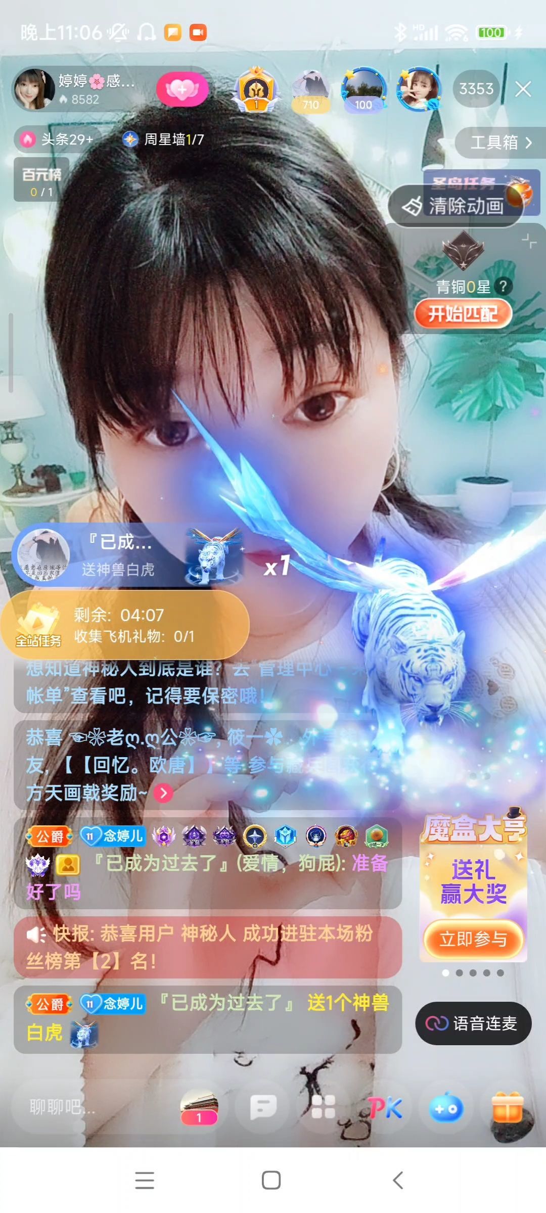 婷婷💕感恩有你陪伴的图片