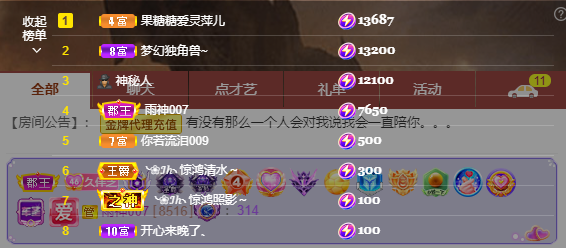 依芝の7月求善待的图片