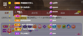 依芝の想通了！主播照片