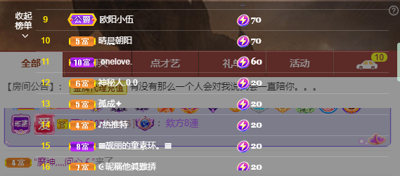 依芝の7月求善待的图片