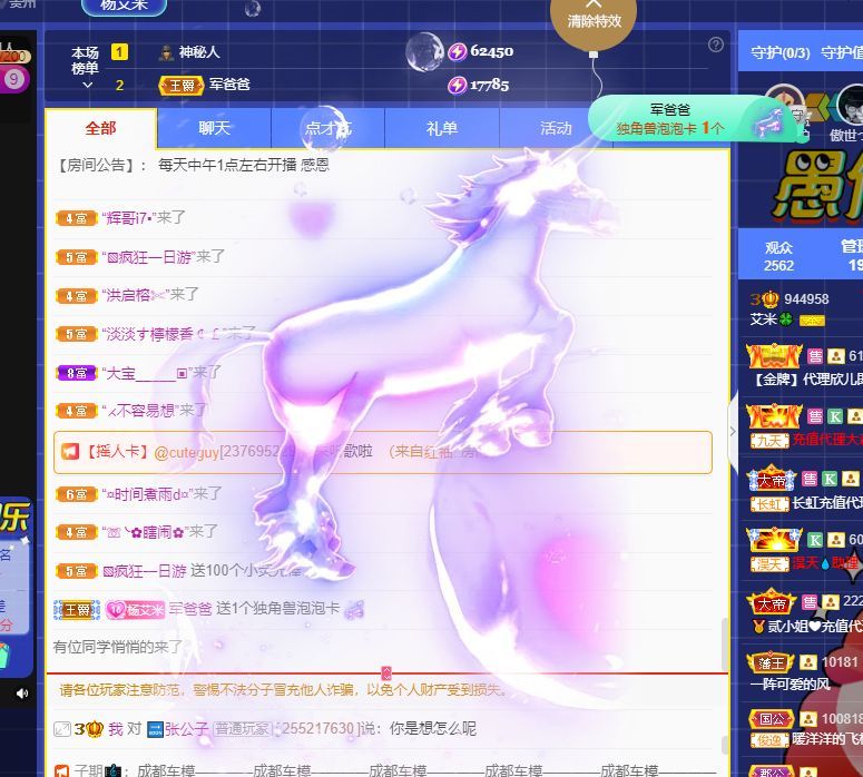 艾米🍀退的主播照片