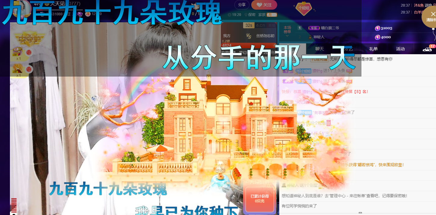 聆听~福妞儿的图片