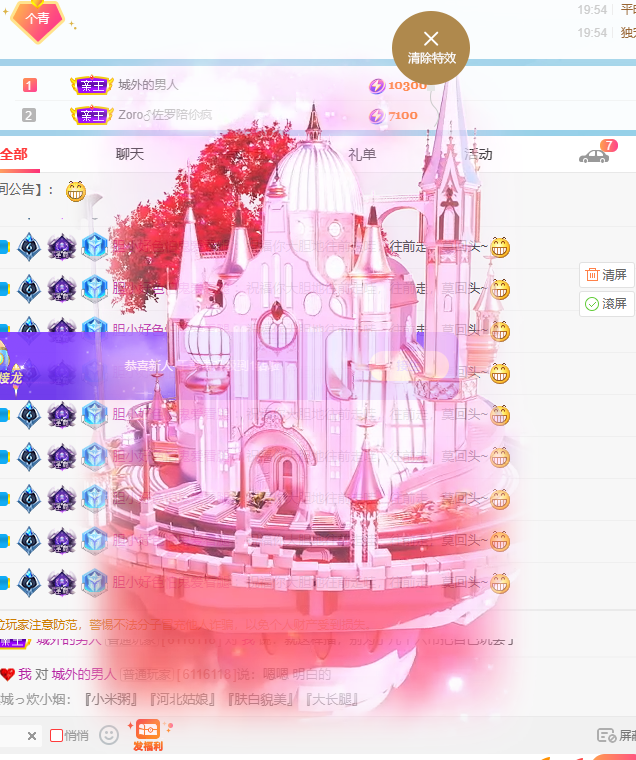 ??王青青的主播照片