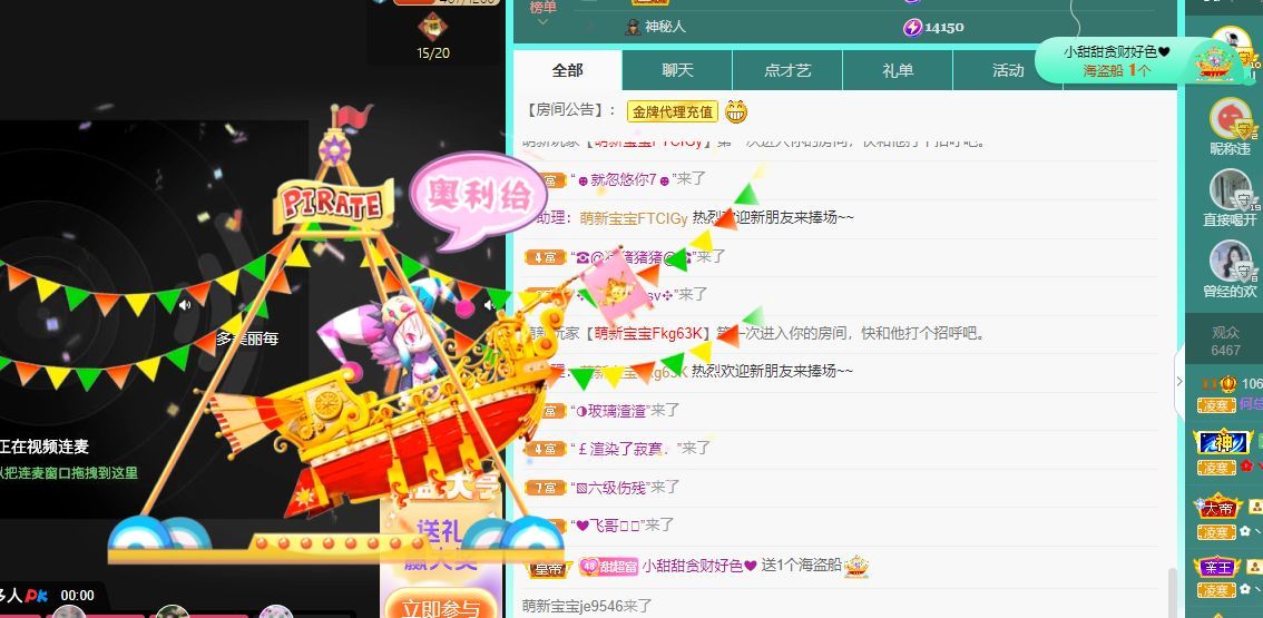 小甜贪财好色💕的图片