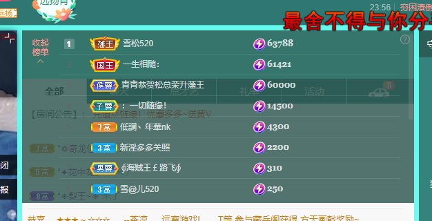 青青恭贺官人荣升了的图片