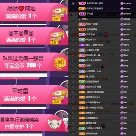 然然然然然然.主播照片