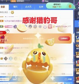 金麒麟好运连连🎤主播照片