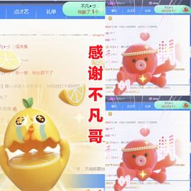 金麒麟好运连连🎤主播照片