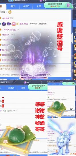 金麒麟好运连连🎤主播照片