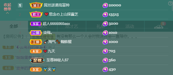 依芝の7月求善待的图片