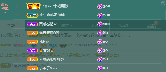 依芝の7月求善待的图片