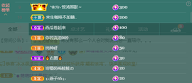 依芝の想通了！主播照片