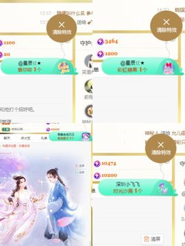 阳阳🌾明天见主播照片