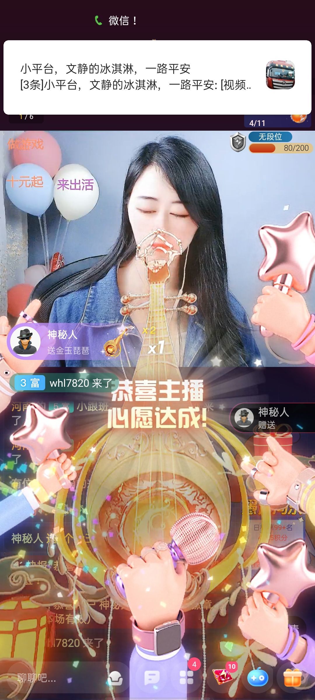 梦心💞缘于遇见的图片
