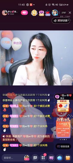 梦心💞缘于遇见主播照片