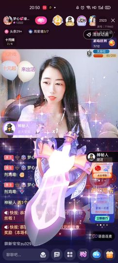 梦心💞缘于遇见主播照片