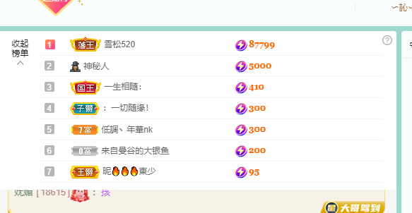青青恭贺官人荣升了的图片