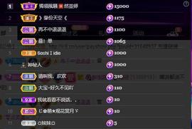 28888丶龙三主播照片