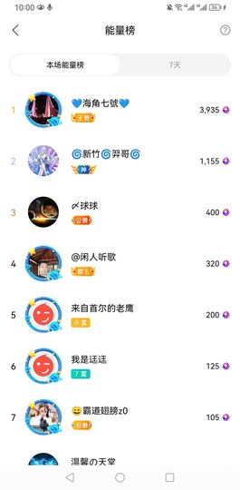 聆听~爱唱歌的图片