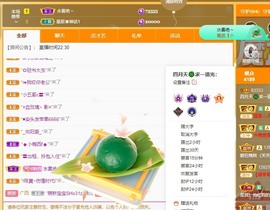粤🍀四月天主播照片