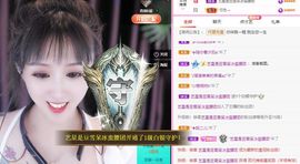 婷儿～所遇皆甜主播照片