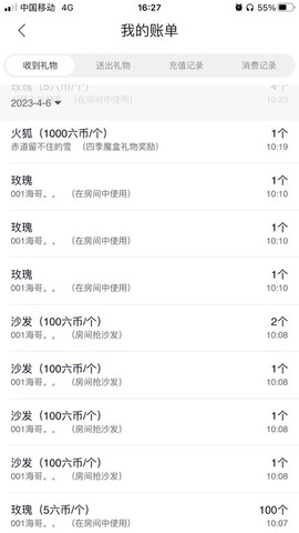 张张美人好好播主播照片